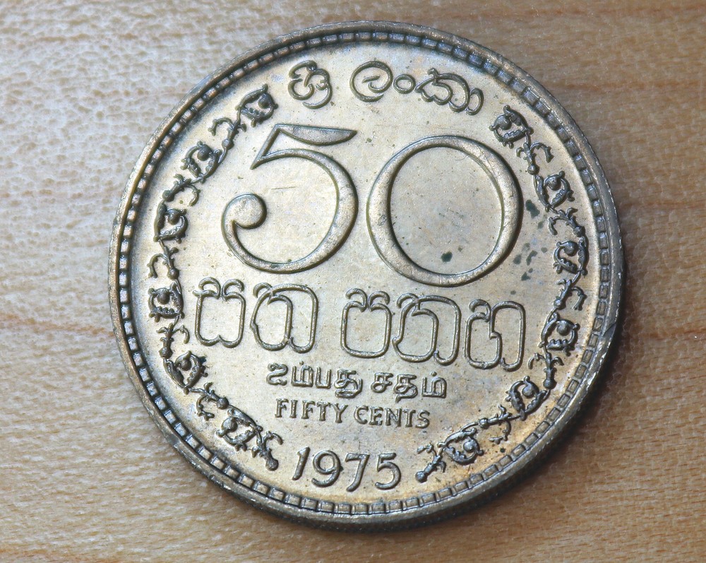 1975 Ceylon Sri Lanka 50 Cents