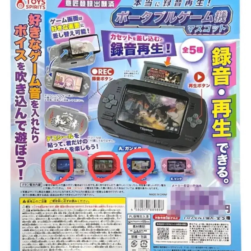 Game Recorder Gacha Capsule Bundle New Condition