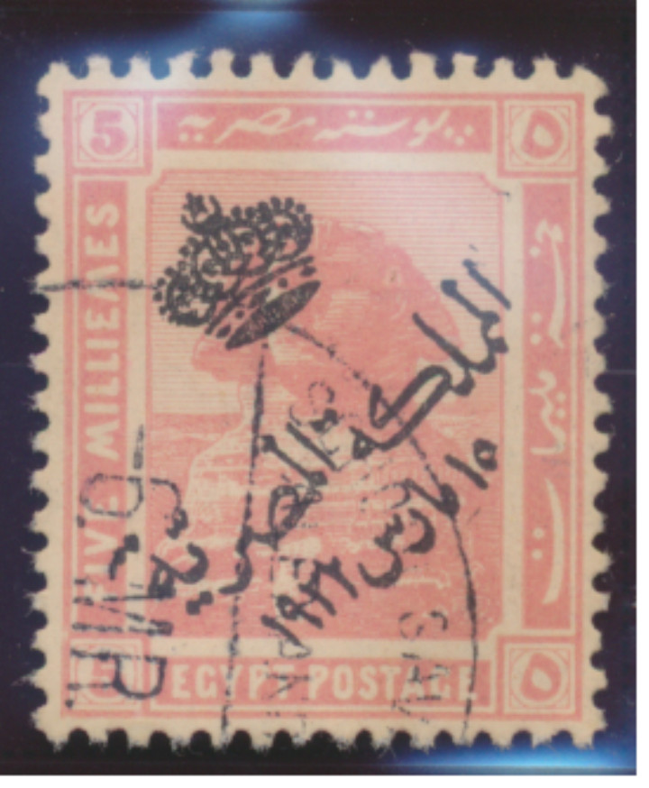 Egypt Stamp Scott #82, Used