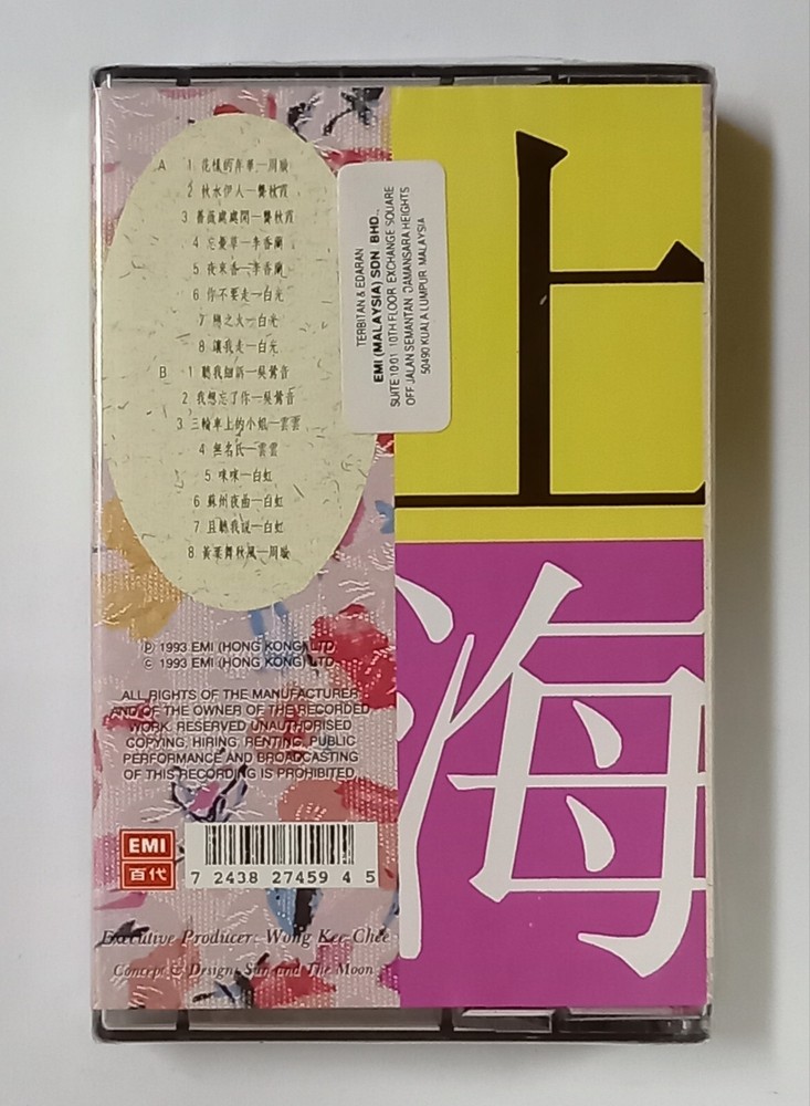 夜上海精选 三 周璇 白虹 李香兰 白光 吴莺音 云云 百代唱片 马来西亚版卡帶磁带 全新未拆 Malaysia Cassette New (373)
