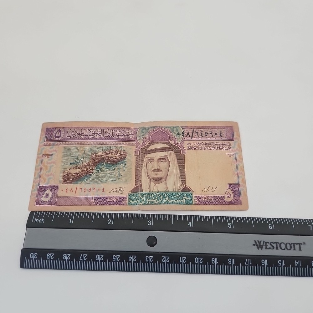 🇸🇦 Saudi Arabia 5 riyals 1977