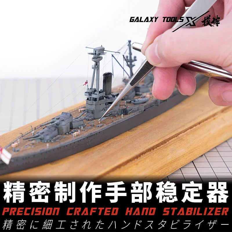 Galaxy T13B01 Precision Crafted Hand Stabilizer Model Making Craft Tool