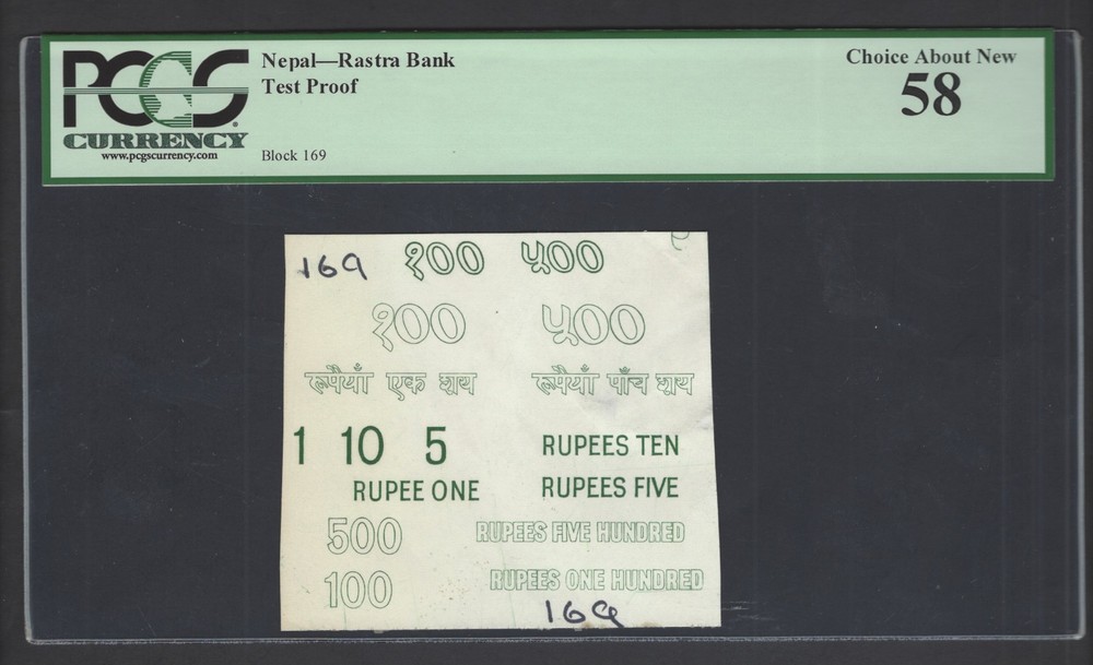 Nepal  - Rastra Bank Test Proof Vignette  About Uncirculated