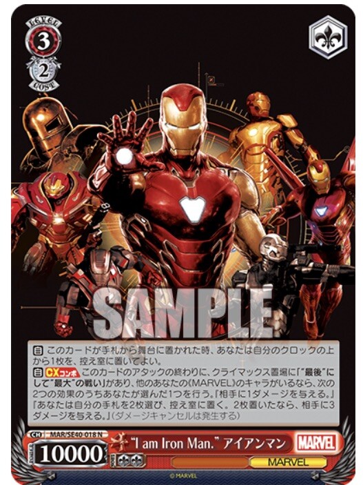 Case (30 Boxes) Weiss Schwarz Marvel Premium BB