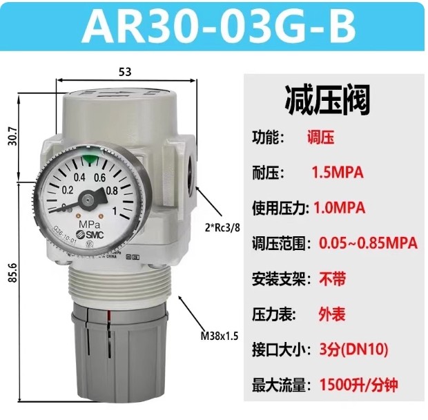1PCS SMC  AR30-03G-B pressure reducing valve