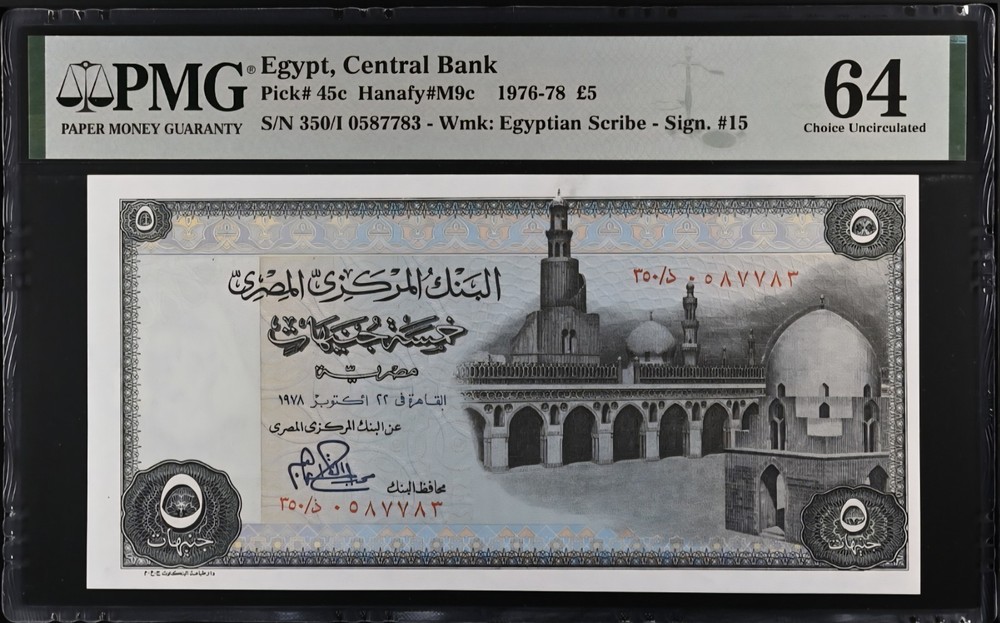 💥💫EGYPT 6 CURRENCIES PMG GRADED