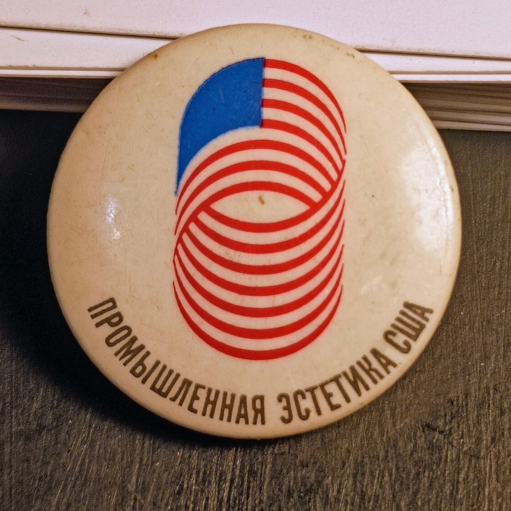 Cold War Exhibit On American Industrial Design Soviet Pin ПРОМЫШЛЕННАЯ ЭСТЕТИКА