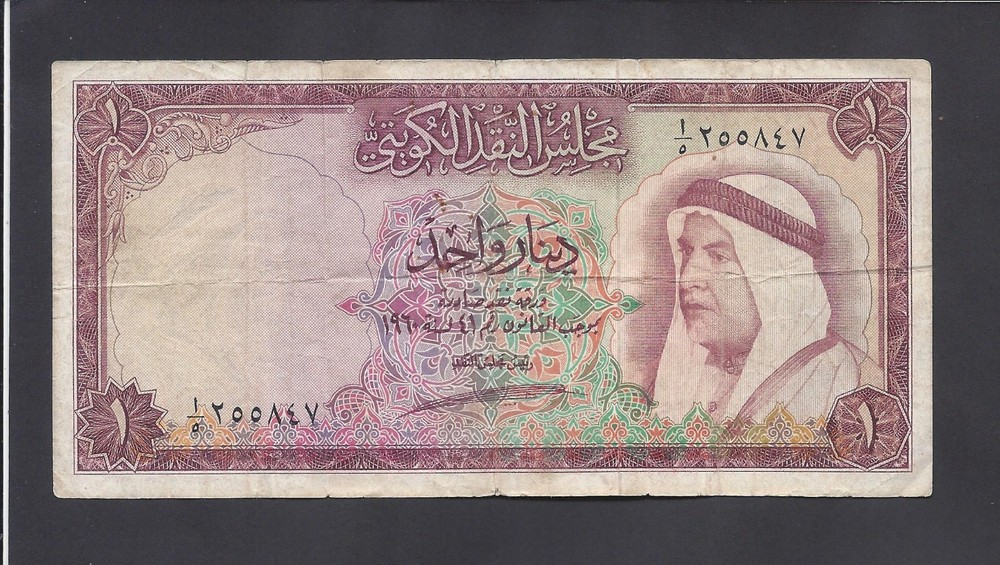 KUWAIT  -  1   DINAR  1960 (1961)     @   @