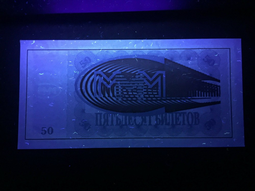 Russia 50 Biletov Mavrodi Ponzi Scheme Bill Note