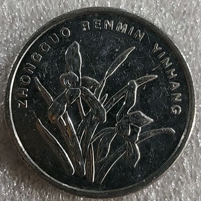 2014 China 1 Yi Jiao *C616