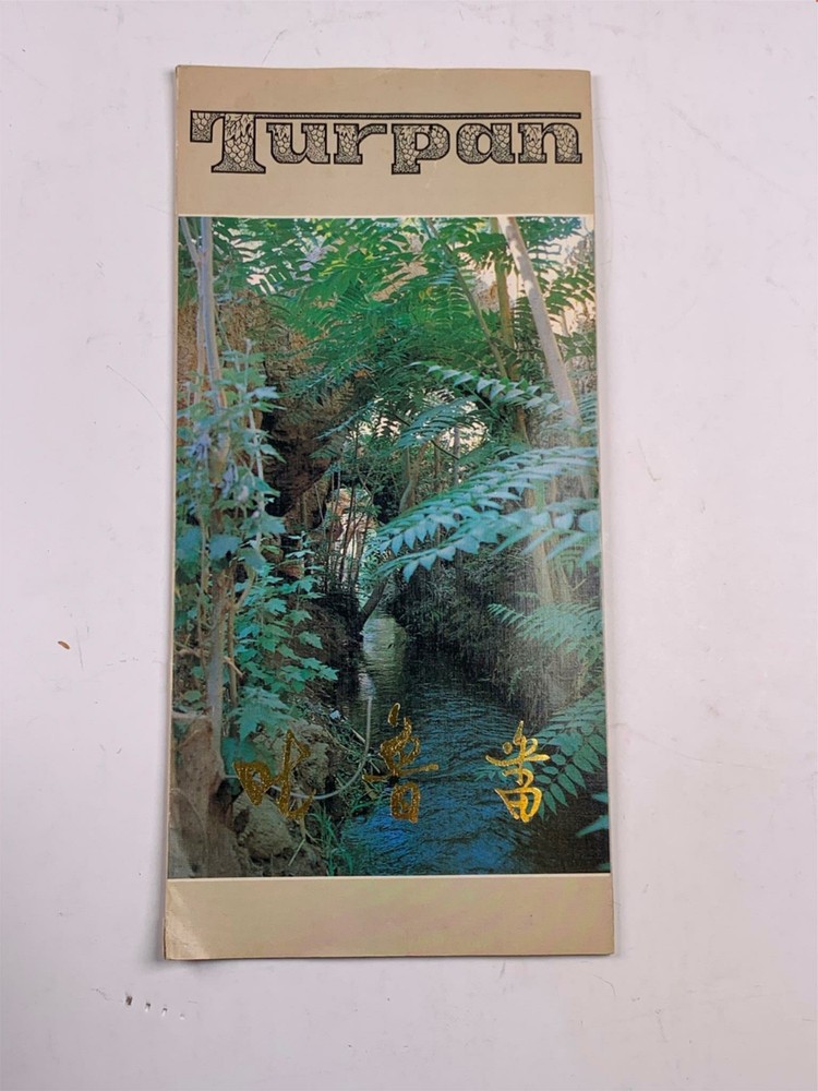 Map Travel Brochure Turpan China 1981