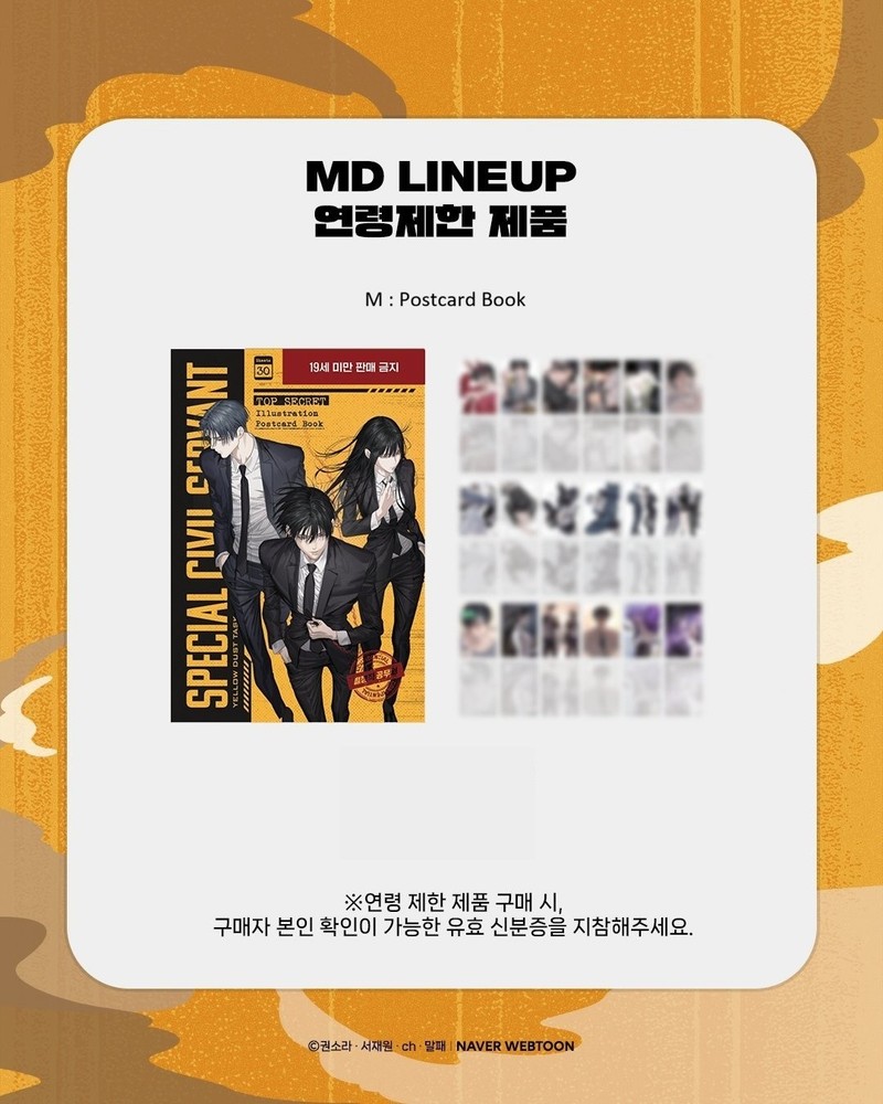 [Mofun Cafe] Special Civil Servant : Merchandise