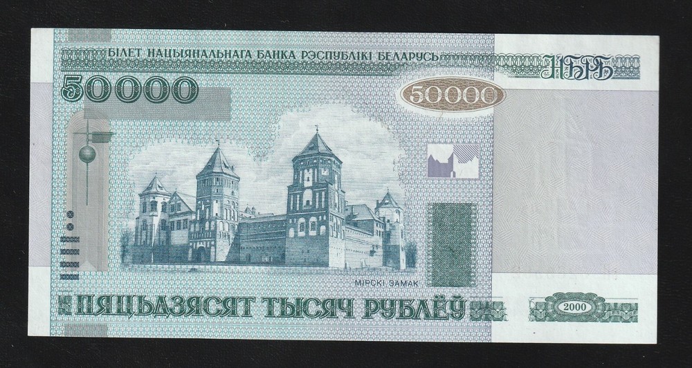 🇧🇾 BELARUS , 2000 , 50000 ( 50,000 ) Rubles - Pick 32 , UNC *