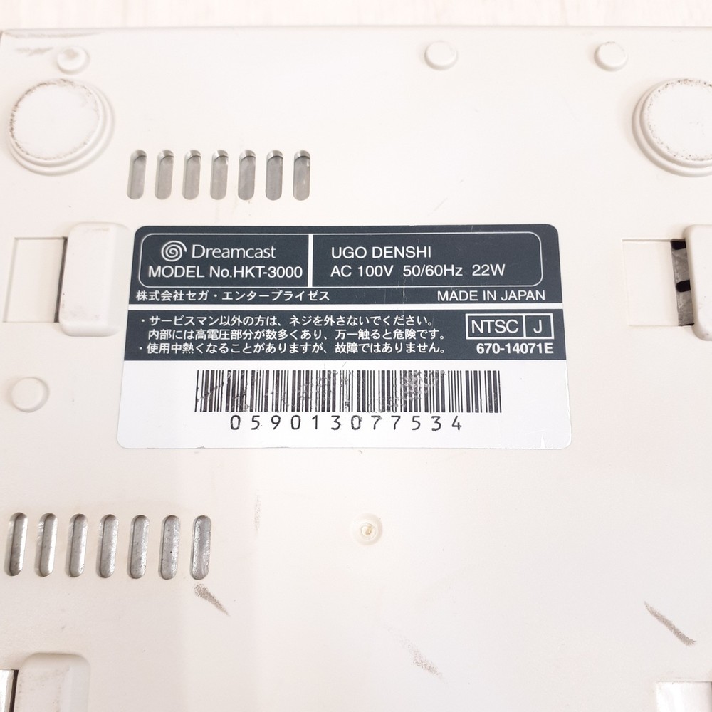 Sega Dreamcast console bundle with 1 Controller Memory & Cables Japan NTSC-J
