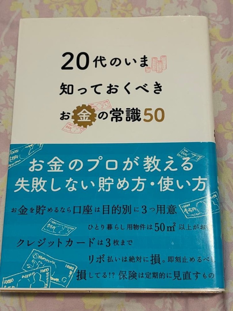 Japanese school textbook A on work and etiquette for firstyear workers: 50 commo