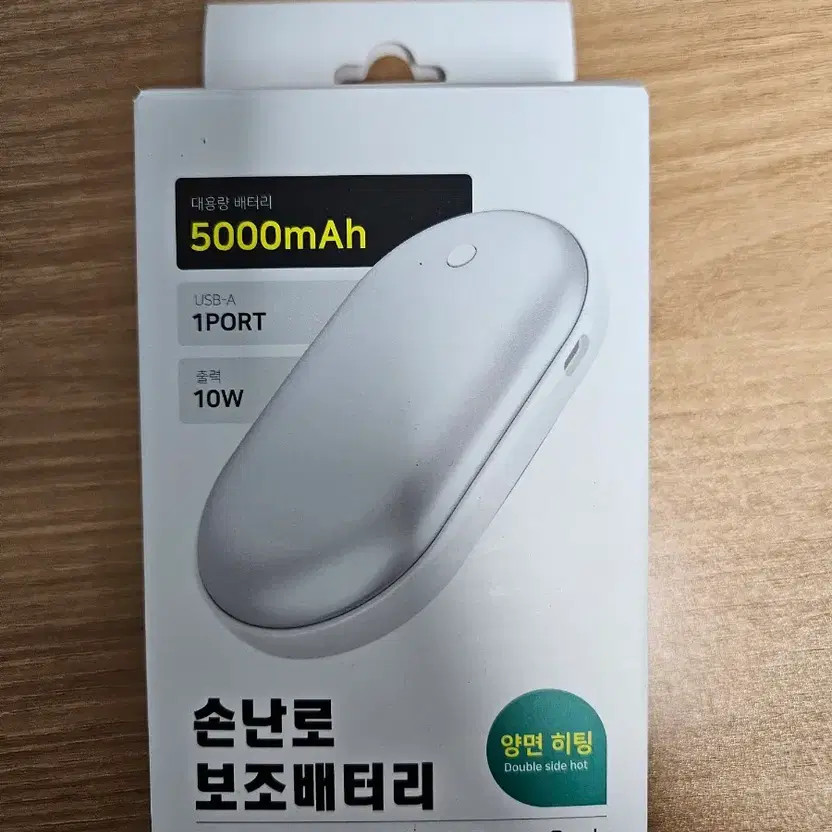 Hand Warmer Power Bank 5000mAh