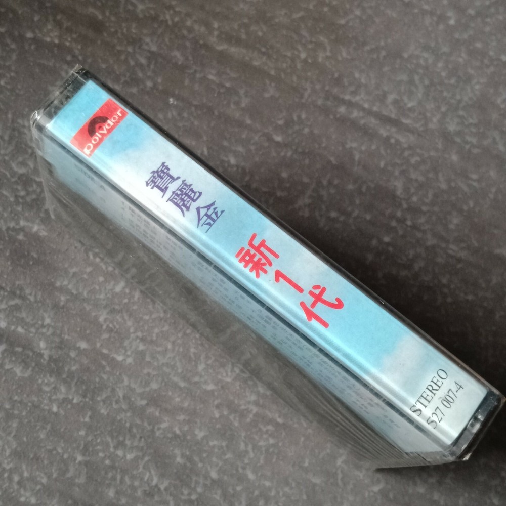 B1 - 草蜢 黎瑞恩 汤宝如 王馨平 郑嘉颖=宝丽金新一代= 马来西亚版 磁带 未拆 Malaysia Cassette sealed
