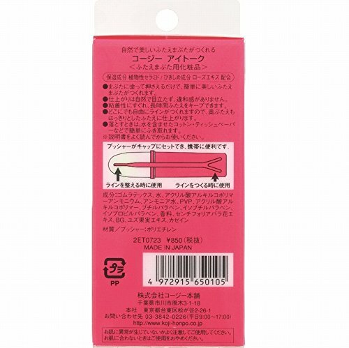 New Eyetalk Koji Eye Talk Double Eyelid Maker