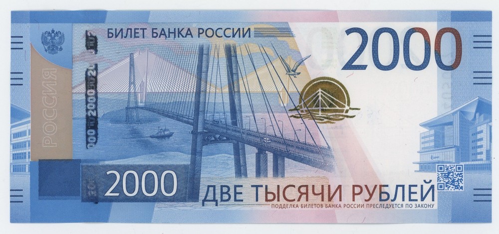 Russia 2000 Rubles 2017 Pick 279 UNC Banknote Serial AA