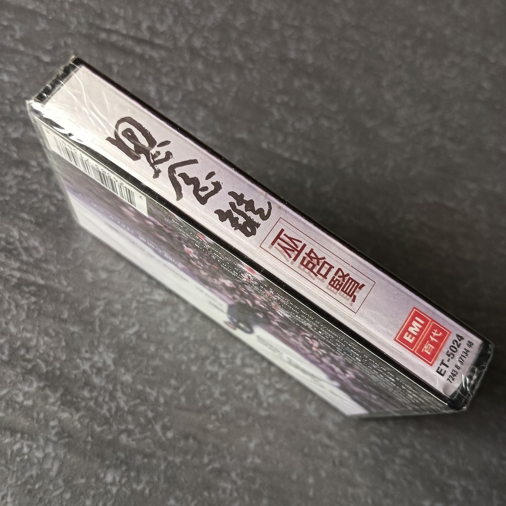 01- Eric Moo 巫启贤 =思念谁= 马来西亚版 磁带 未拆 Malaysia Cassette Sealed