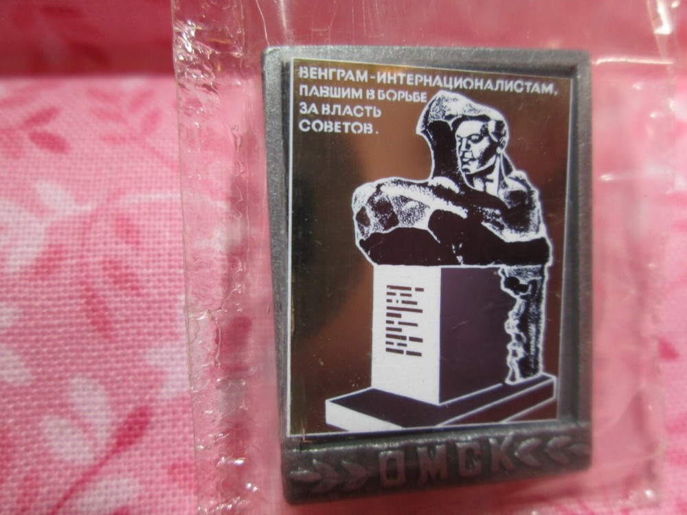 Russian Pin - OMCK - In Original Packaging / C