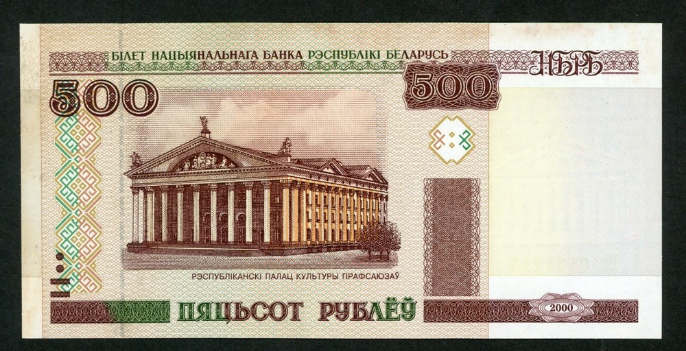 BELARUS   500 RUBLEI  2000 HII PICK # 27a AU.