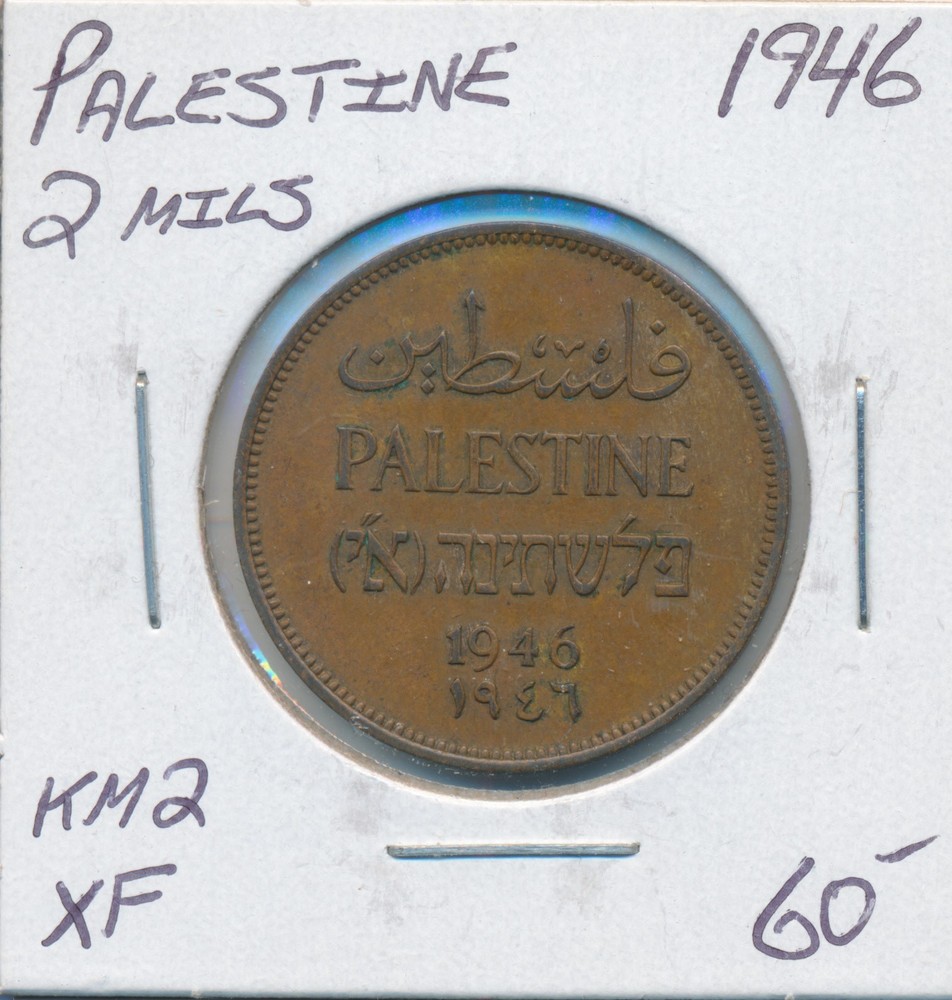 Palestine 2 Mils 1946 KM2 - XF