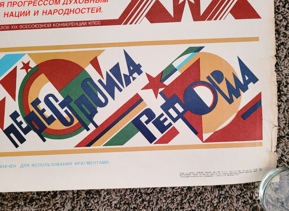 Lenin 120th Anniversary Poster