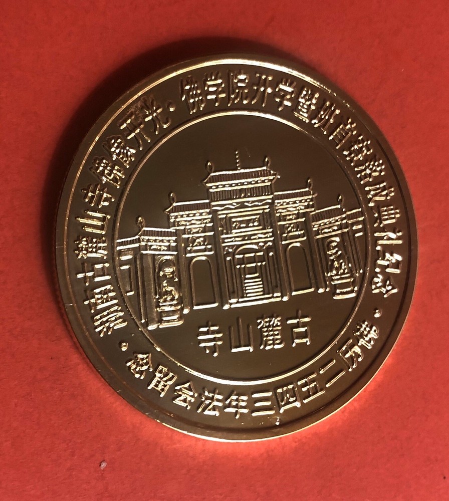 NICE VINTAGE ASIAN MEDAL ...LOOKING GREAT .