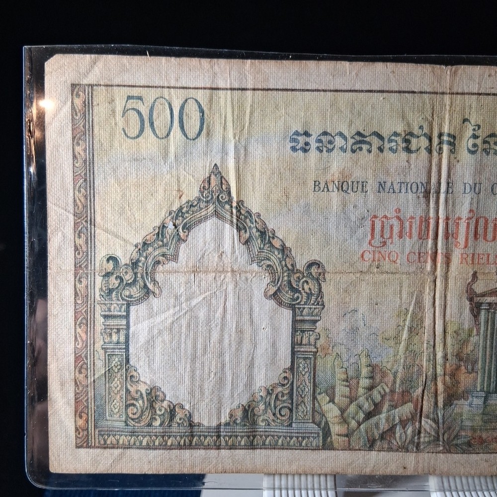 1958 CAMBODIA 500 RIELS BANKNOTE