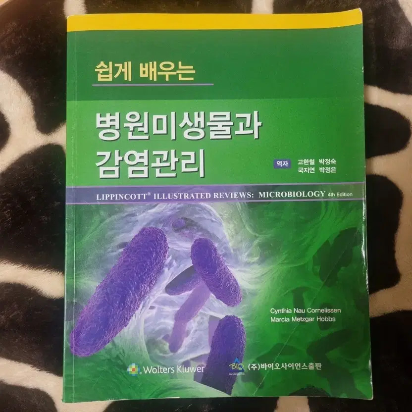 Learn Hospital Microbiology & Infection Control Book