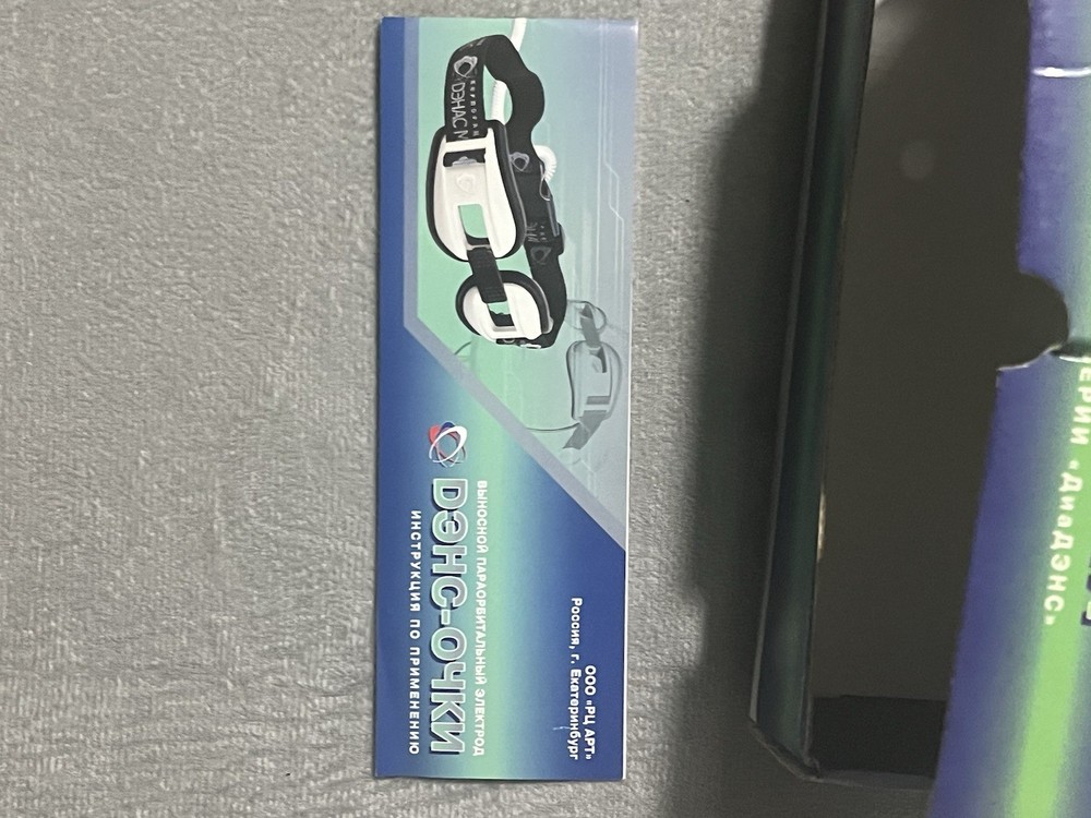 Russian Made DENAS Glasses & Device