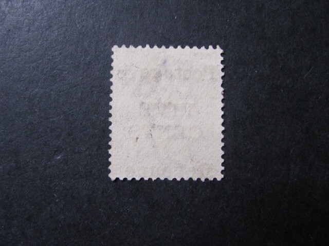 Ceylon Stamp From 1885...Read the Description!