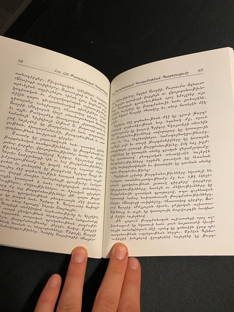 Ancient Armenian Translations Հայ Հին Թարգմանական Գրականութիւն Paperback