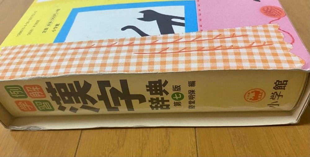 Japanese picture book Example learning kanji dictionary 7th edition