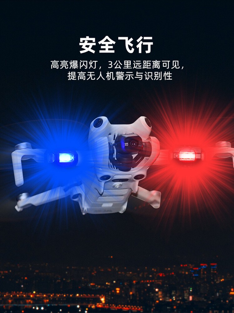 For DJI MINI 4PRO/4K Flashlight Avata2 Drone Night Flight Light Mavic AIR3