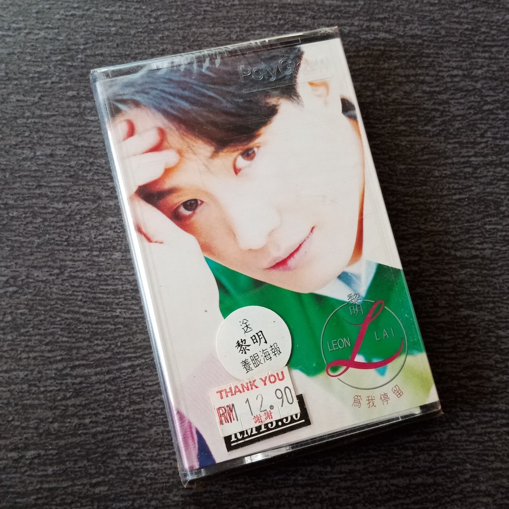 E- Leon Lai 黎明 =为我停留= 马来西亚版磁带 未拆 Malaysia Cassette Sealed