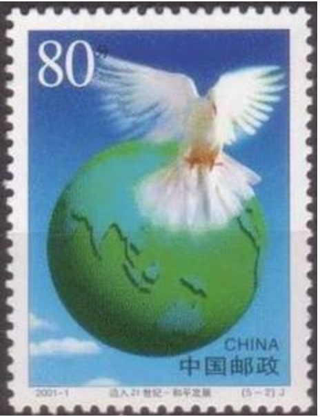 China PRC #Mi3207 MNH 2001 Peaceful Development [3079]