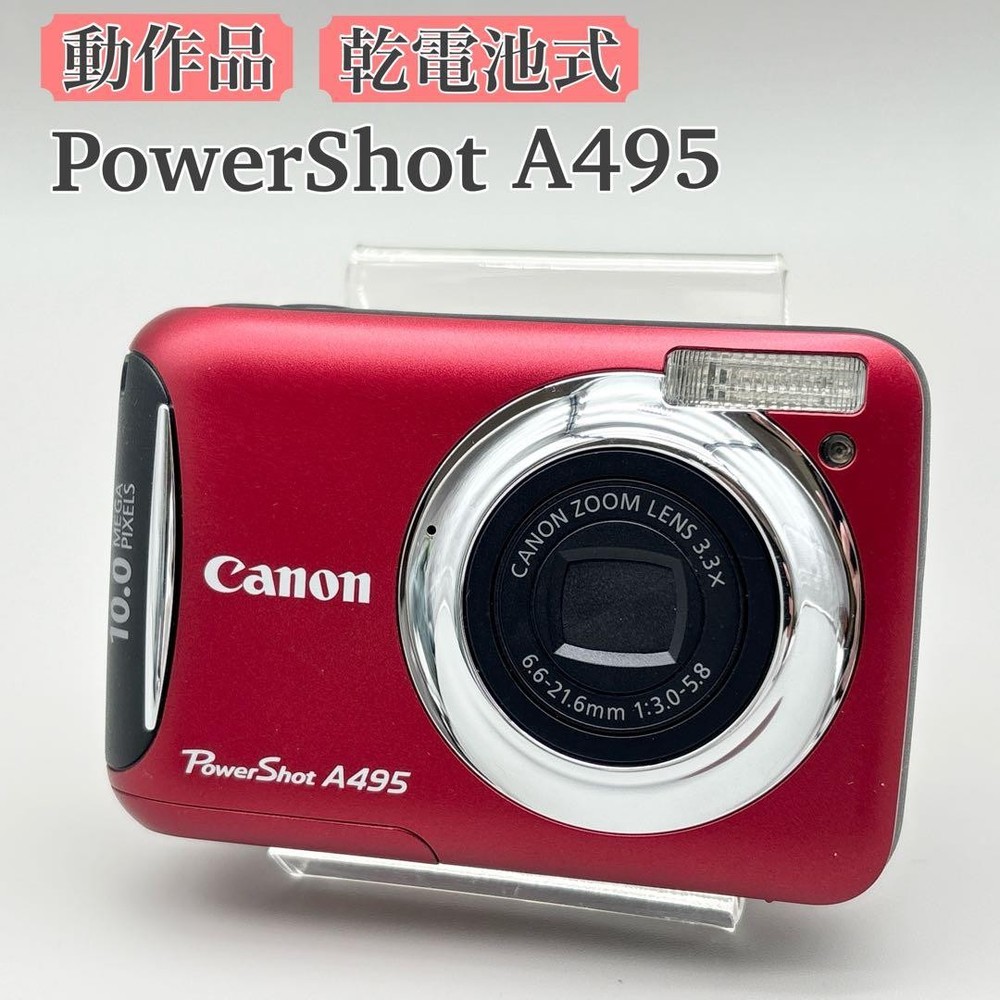 Excellent condition working Canon PowerShot A495 Compact Digital Camera battery