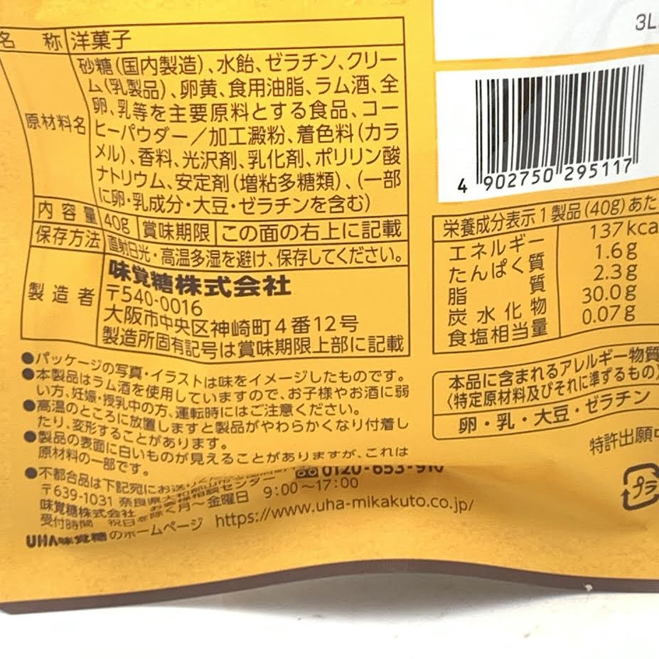 Uha Cannelette Candy 40g