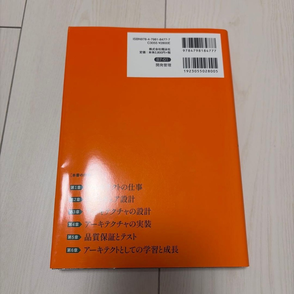 Japanese school textbook Architect's Textbook: Building soft architectures that