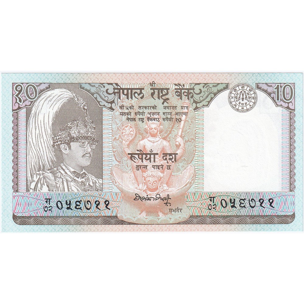 [#247981] Nepal, 10 Rupees, KM:54, UNC