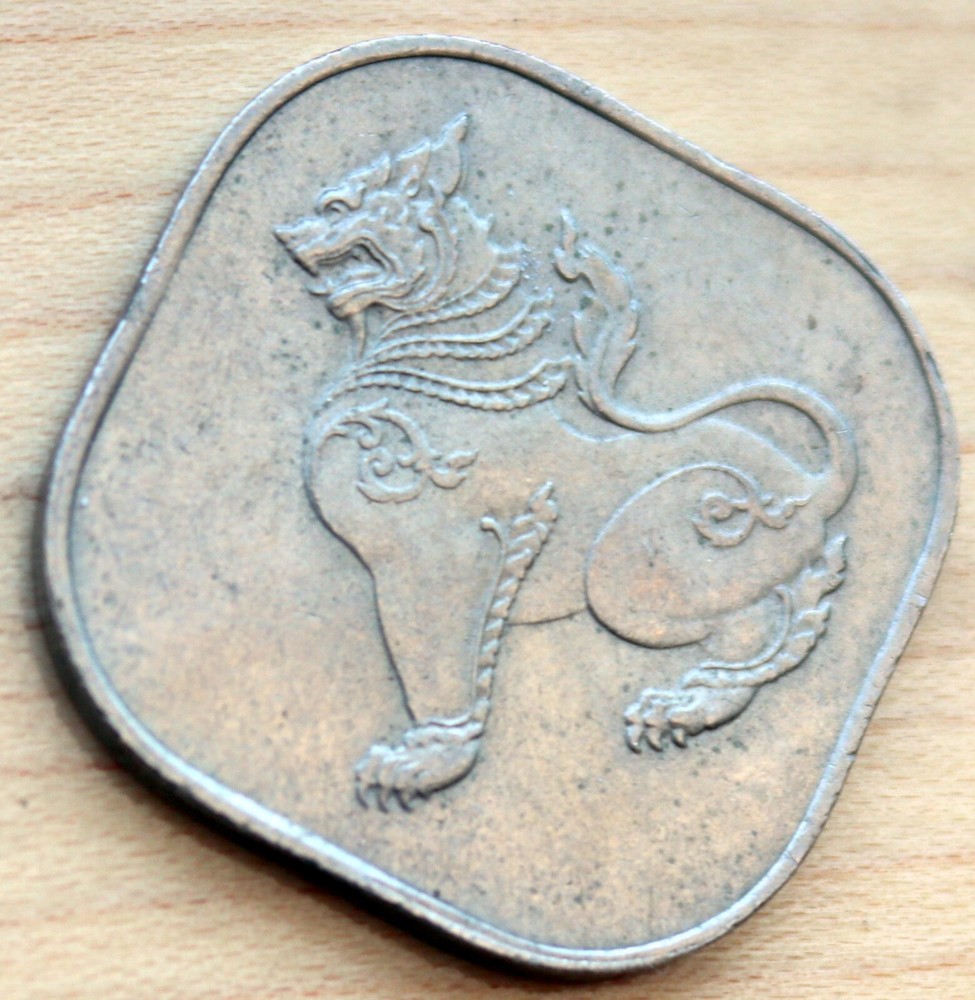 1951 Myanmar Burma 2 Pe