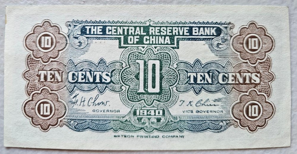 China 10 Cents 1940