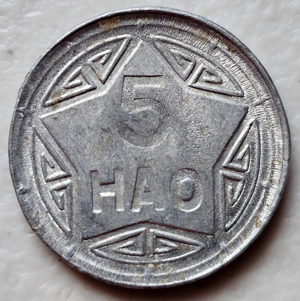 North Vietnam 5 Hao 1946