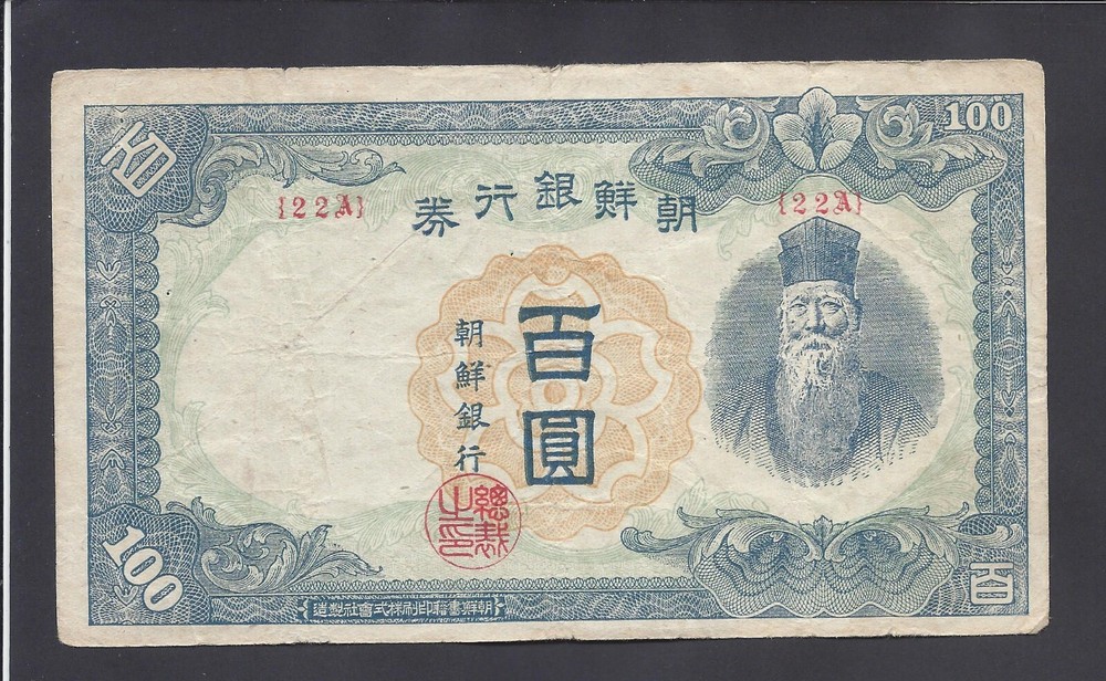 KOREA  - 1000  YEN   1947    @     @
