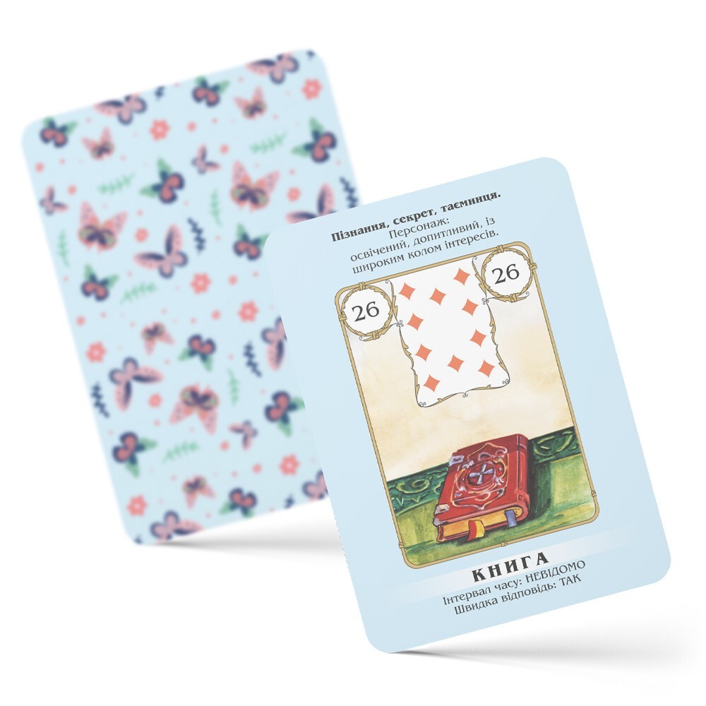 Ленорман Швидкі Відповіді - навчальна колода | Ukrainian Language Lenormand Deck