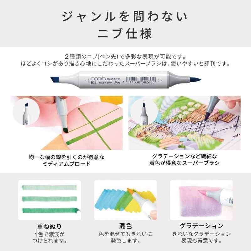 Too Sketch Basic 36 Color Set