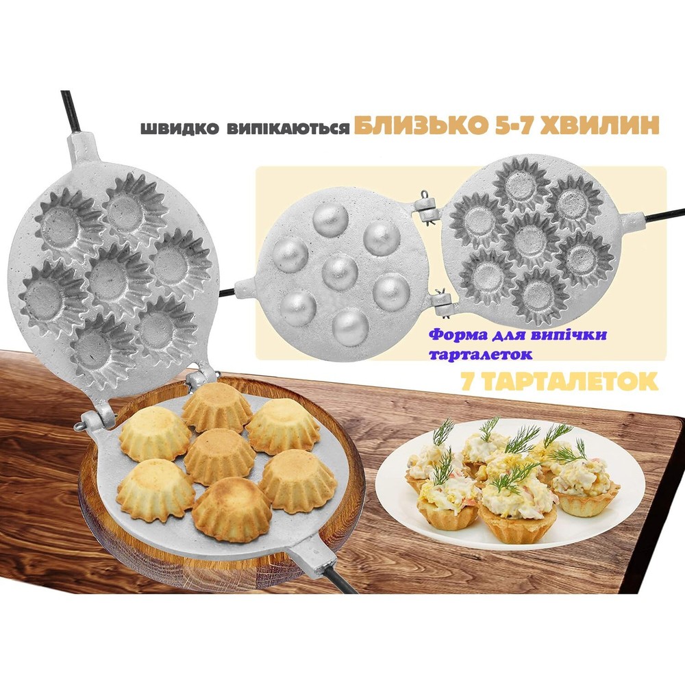 BAKING PAN FOR BASKETS AND TARTLETS (7 BASKETS)
