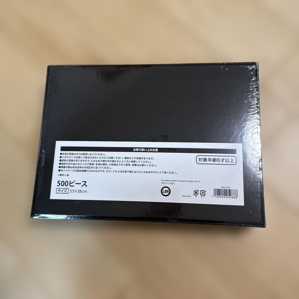 RYUICHI SAKAMOTO Jigsaw Puzzle 500 Pieces